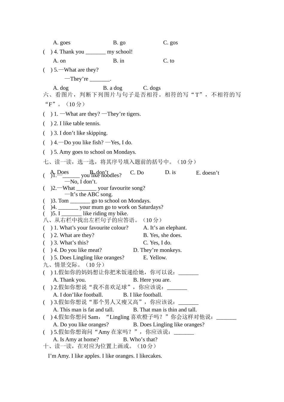外研版20182019三年级英语下册期中试卷及答案2 _第2页