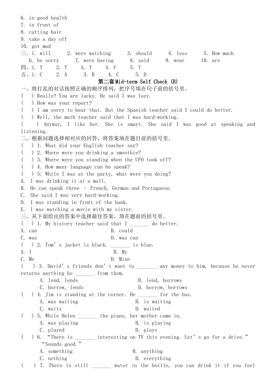 新目标初二英语下期中测试卷及答案6套2 _第3页