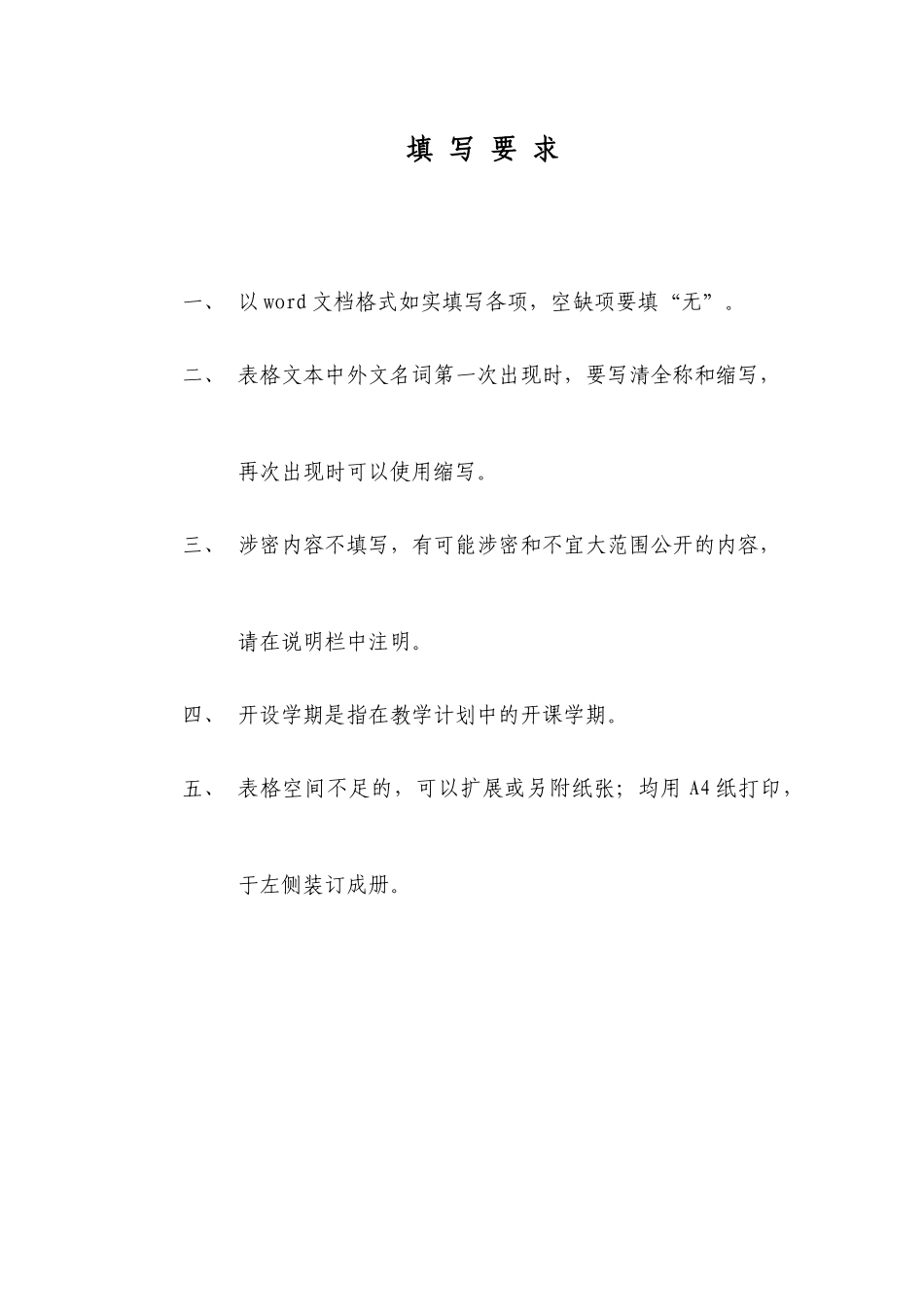 国际市场营销-双语教学示范课程_第3页