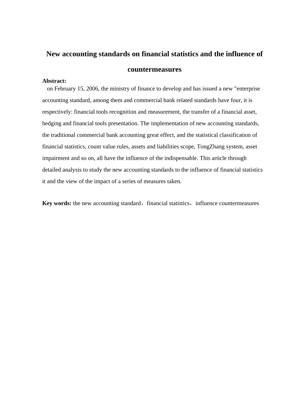 新会计准则对金融统计的影响和对策_第3页