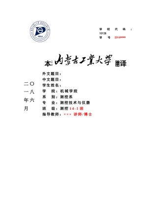 外文翻译 () 