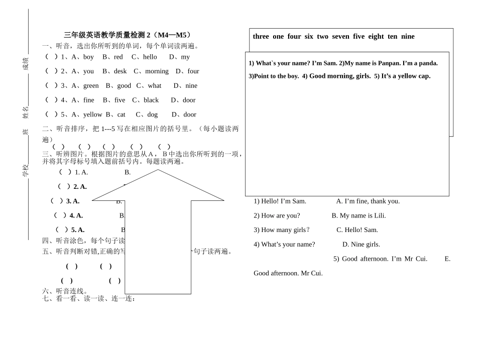小学三年级上单元检测题 M4M5新标准英语2 _第1页