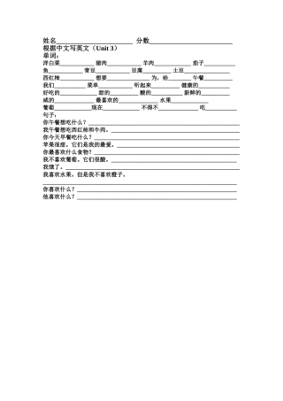 五年级英语上第三单元习题 根据中文写英文2 