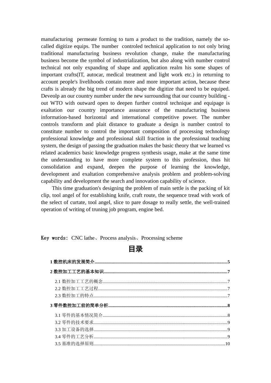 数控车配合件工艺与编程_第2页