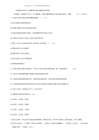 中国移动江西分公司2019年招聘考试笔试试题及参考答案
