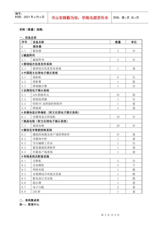 实训基地建设-广告设计既能竞赛场地