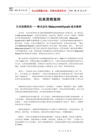 各行业经典营销案例