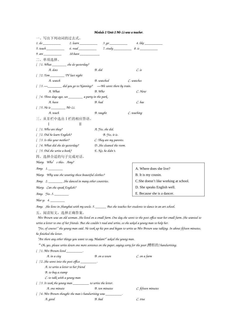 五年级英语下册Module2 Unit2练习题及答案外研版 _第1页
