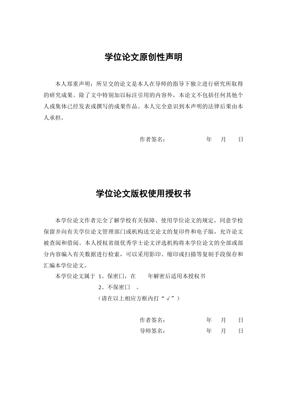 基于微信平台的多点温度采集系统手机Wifi通信设计概述_第1页