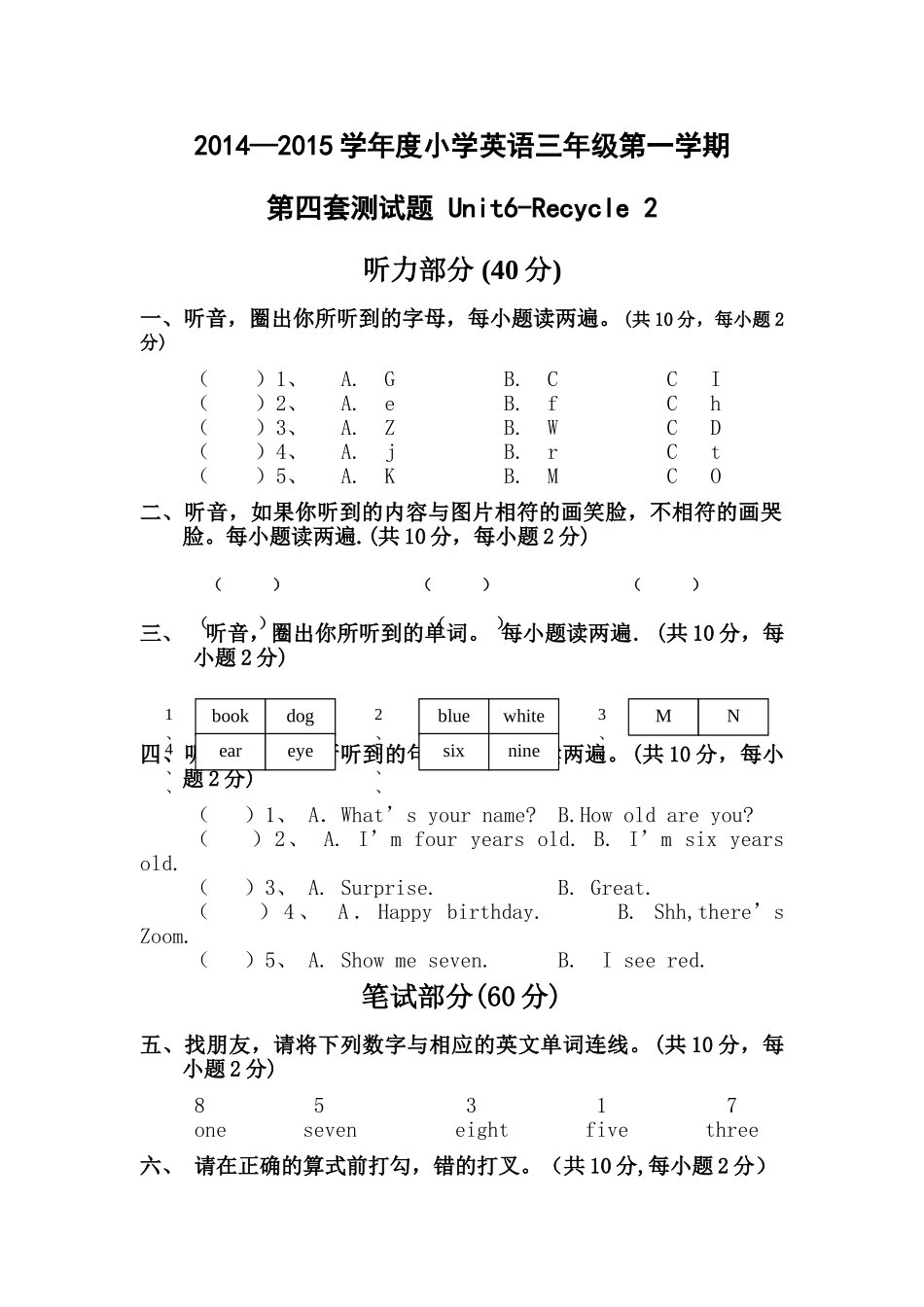 小学英语三年级上册Unit6Recycle 2测试题及答案 _第1页