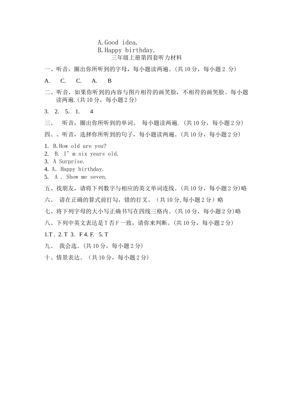 小学英语三年级上册Unit6Recycle 2测试题及答案 _第3页