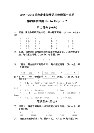 小学英语三年级上册Unit6Recycle 2测试题及答案 