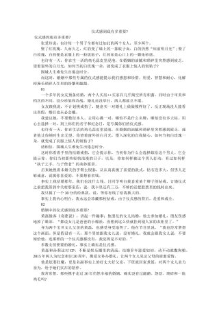 仪式感到底有多重要- 