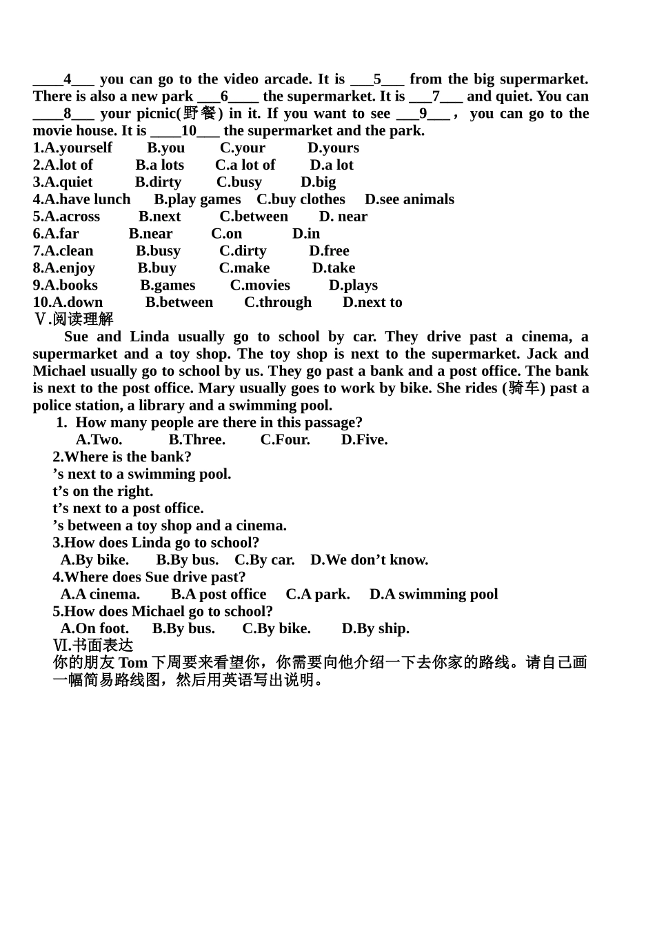 新目标七年级下册第二单元测试题及答案2 _第2页