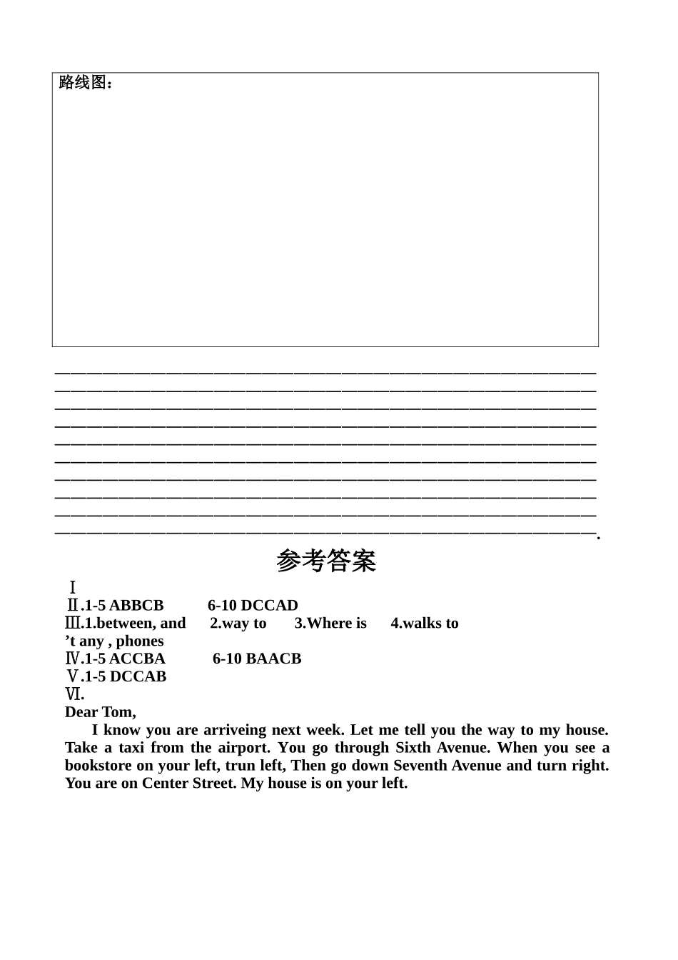 新目标七年级下册第二单元测试题及答案2 _第3页