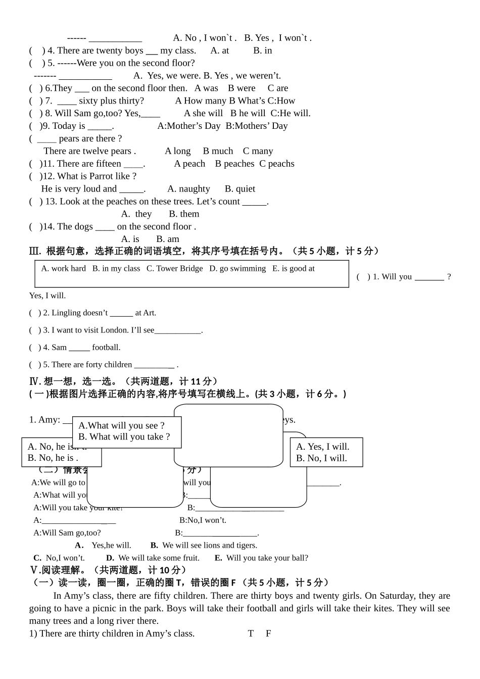四小新标准英语3B期末试卷及答案2 _第2页