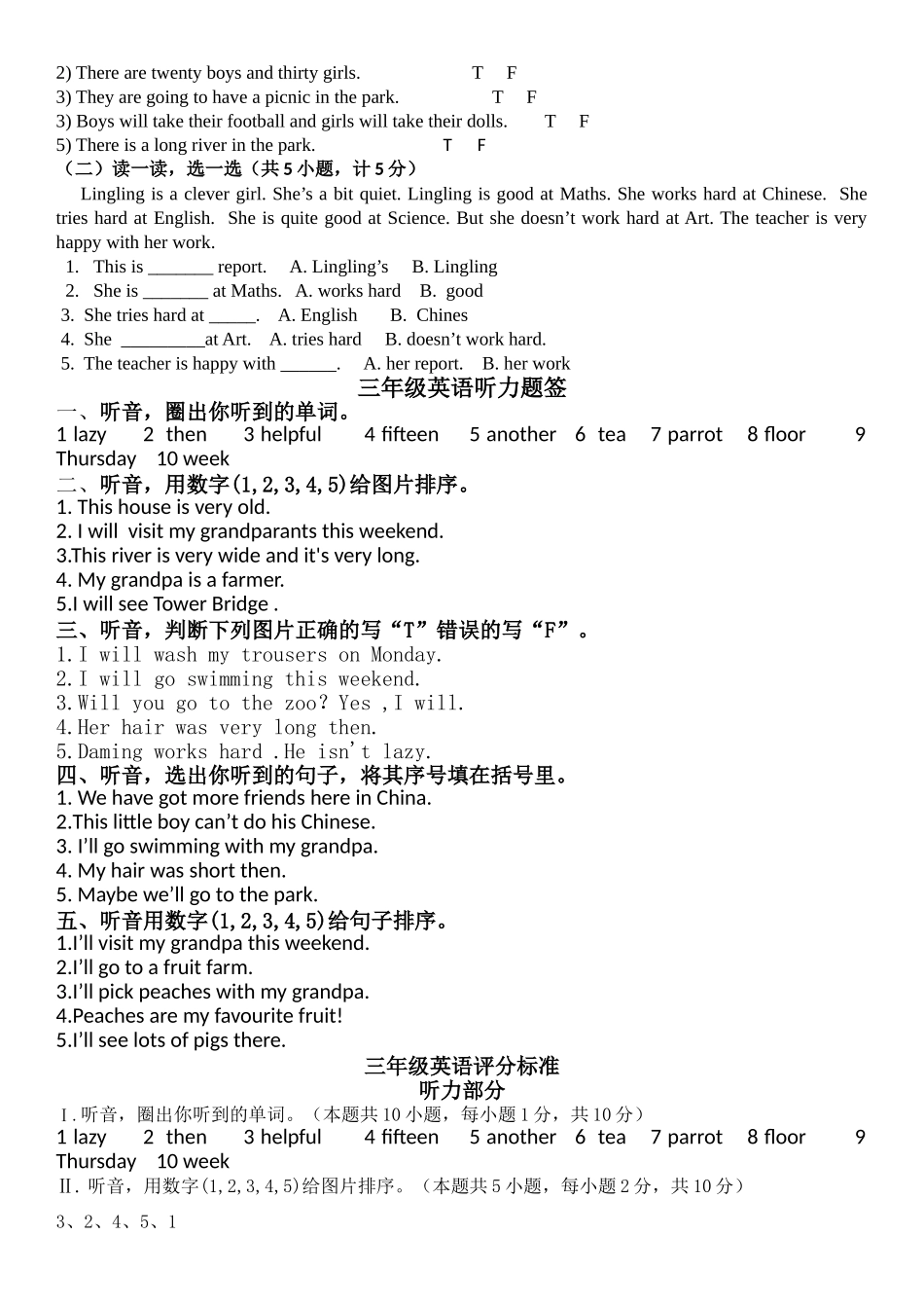 四小新标准英语3B期末试卷及答案2 _第3页