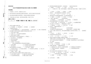 2024年初级保育员综合练习试卷C卷-附解析