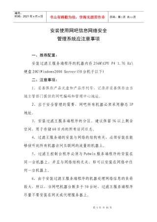 互联网上网服务营业场所