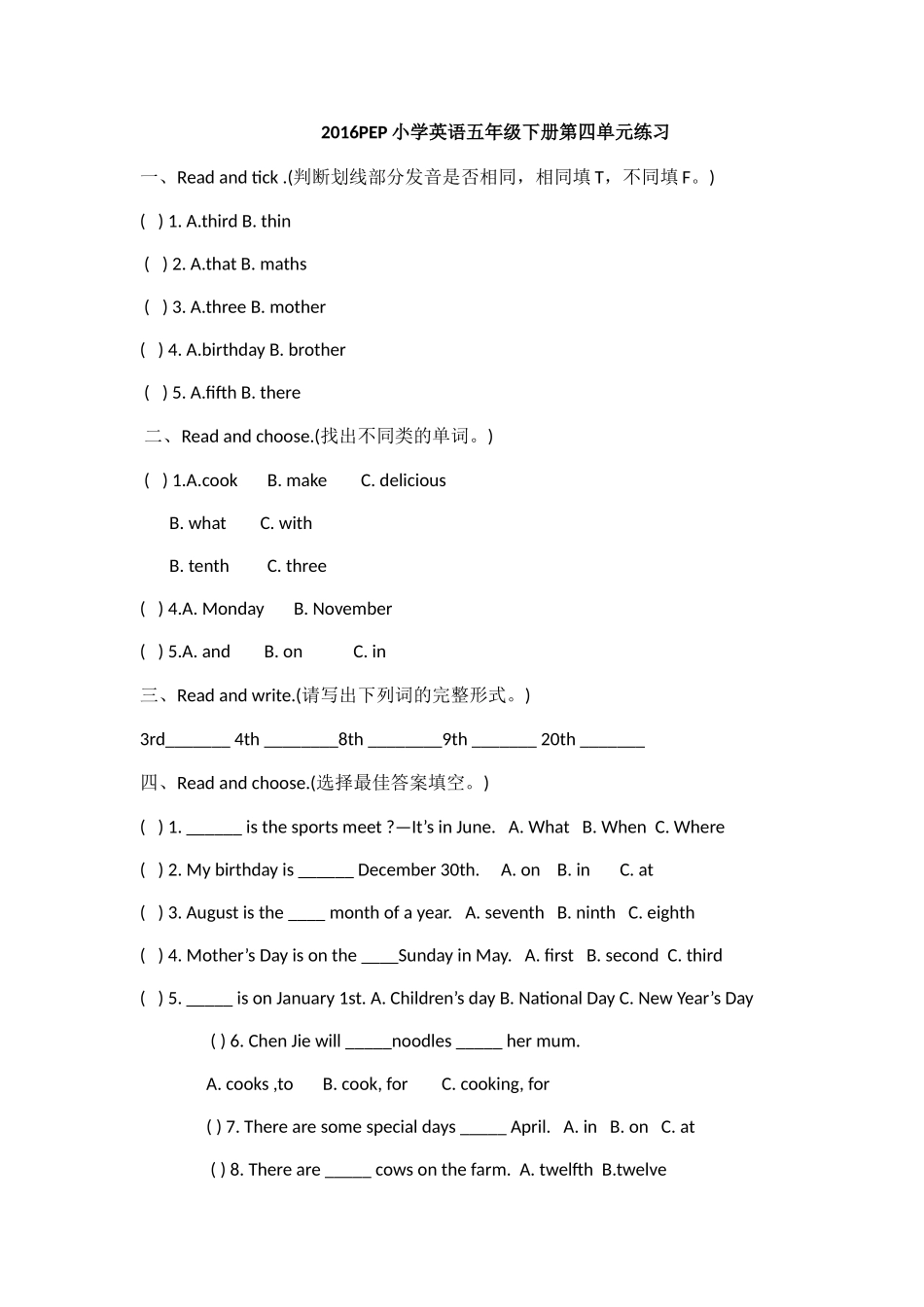 新人教版五年级下册unit4练习题2 _第1页