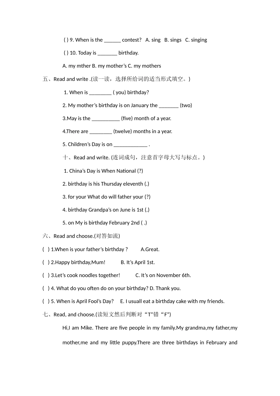 新人教版五年级下册unit4练习题2 _第2页