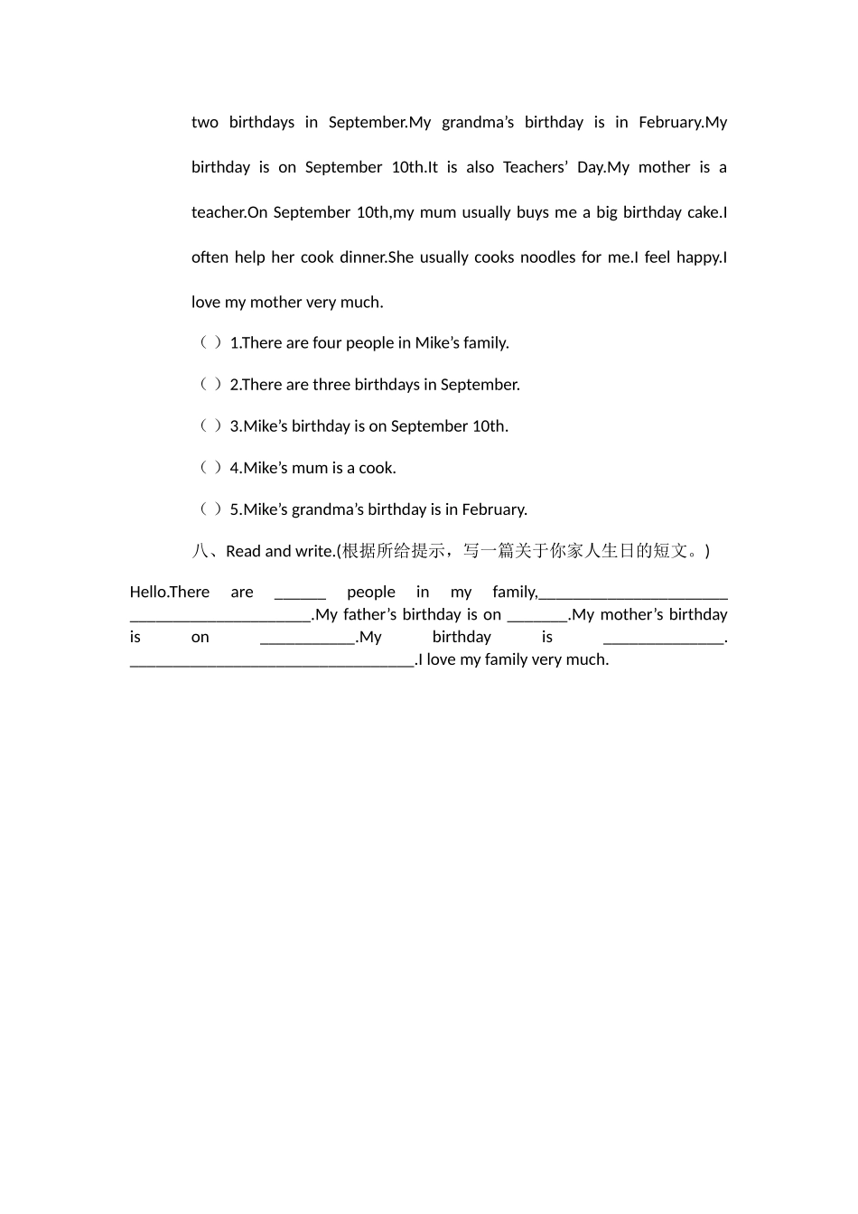 新人教版五年级下册unit4练习题2 _第3页