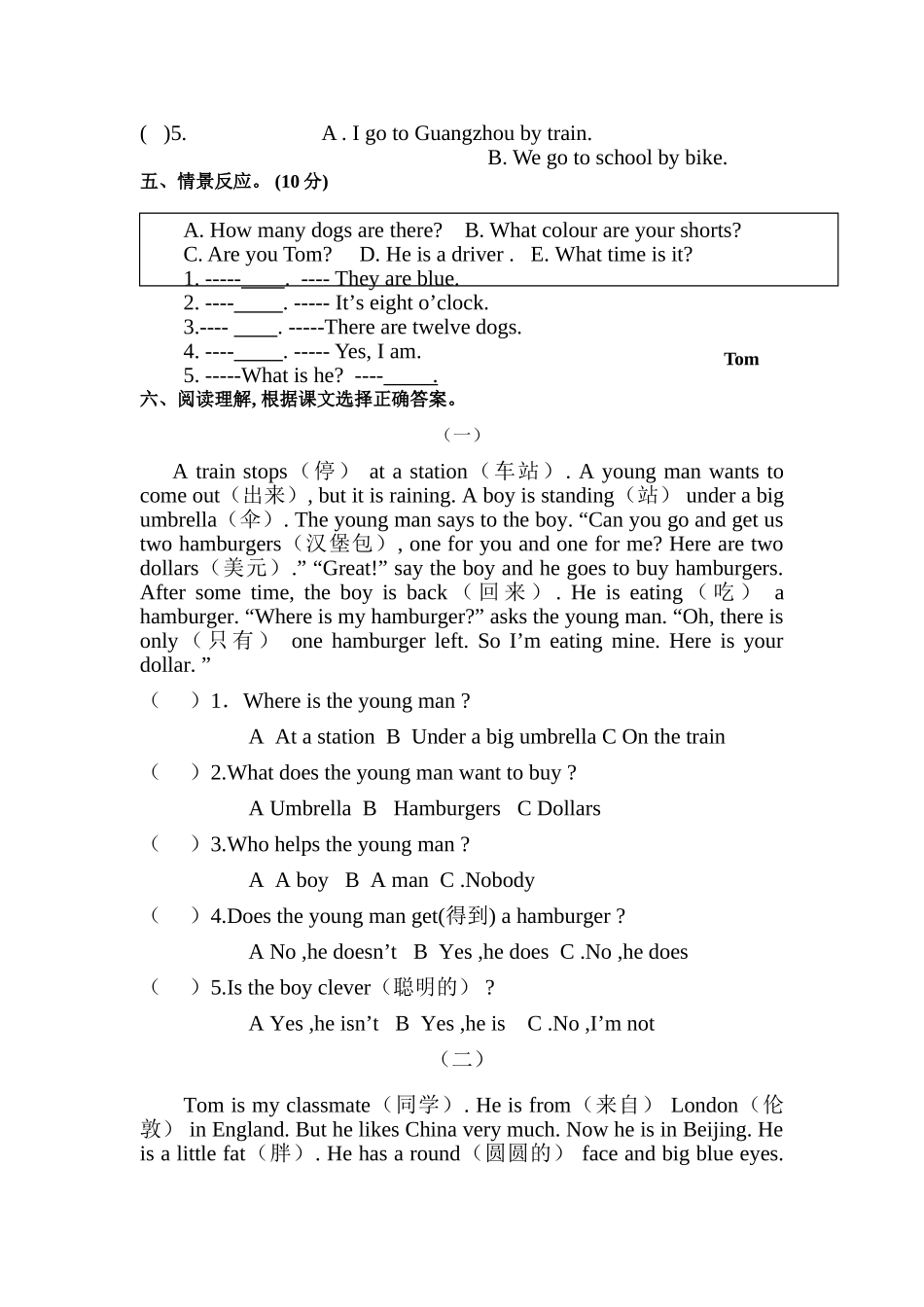 湘少版三年级英语下册期末复习试卷2 _第2页