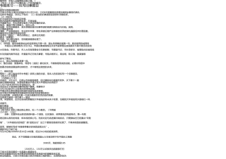 新闻拟标题专题训练 