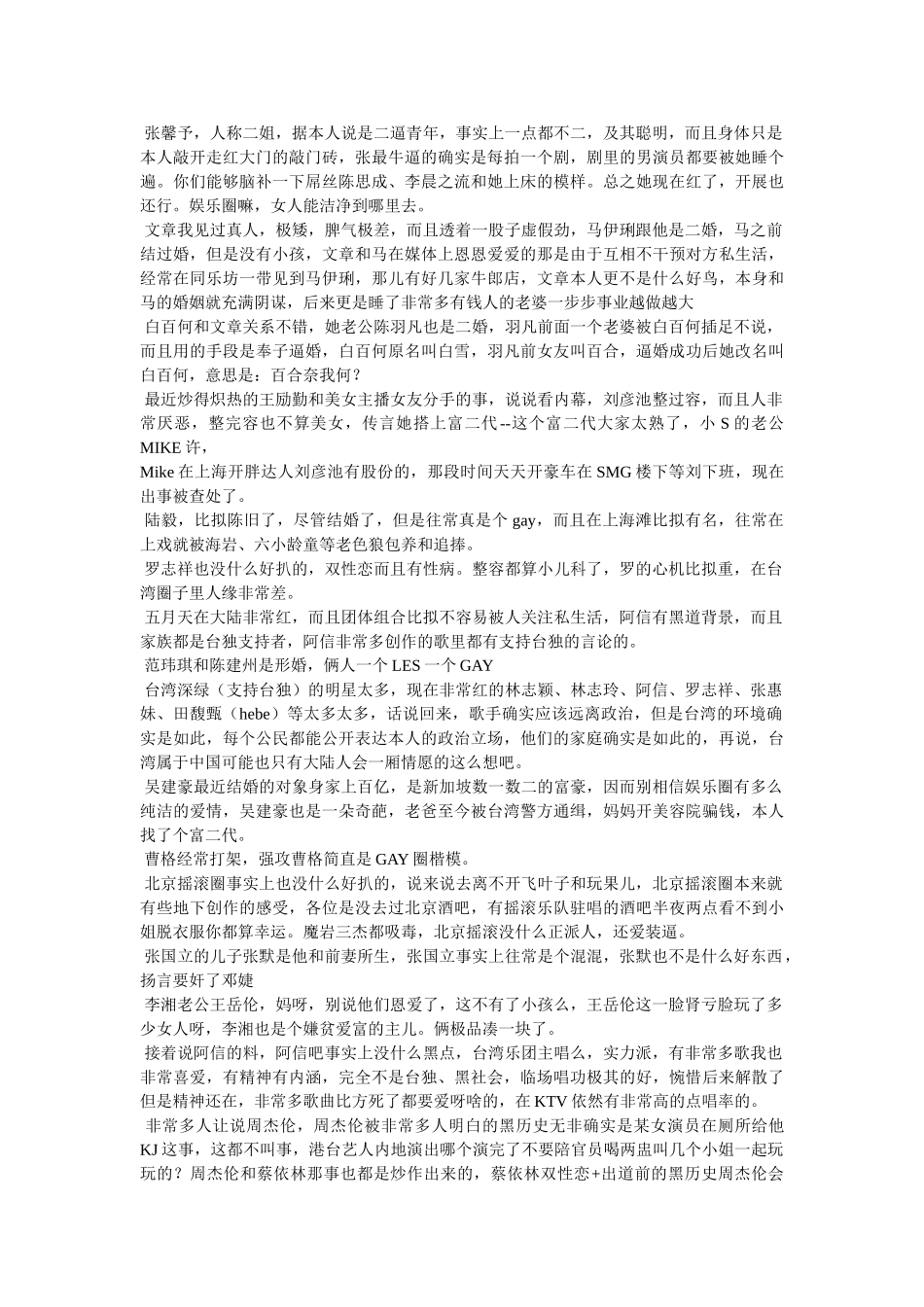 吴奇隆马雅舒为什么离婚- _第3页