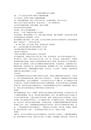 吴奇隆马雅舒为什么离婚- 