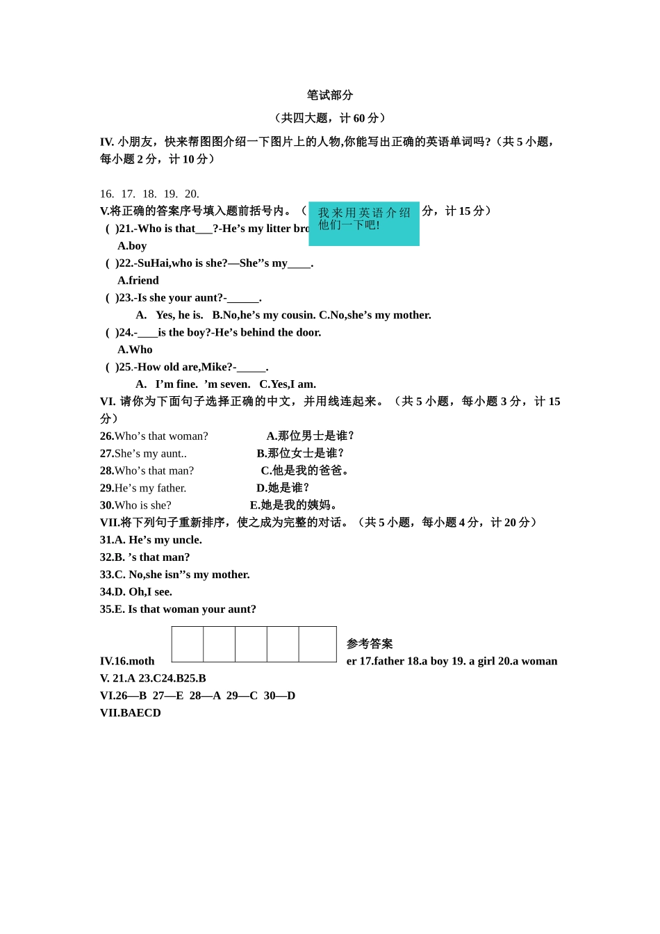 新版译林版3B Unit8测试题及答案2 _第1页