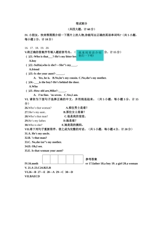 新版译林版3B Unit8测试题及答案2 