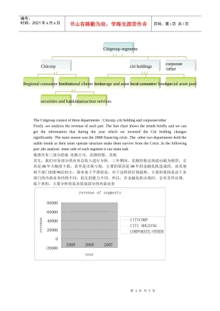 业务分析表达