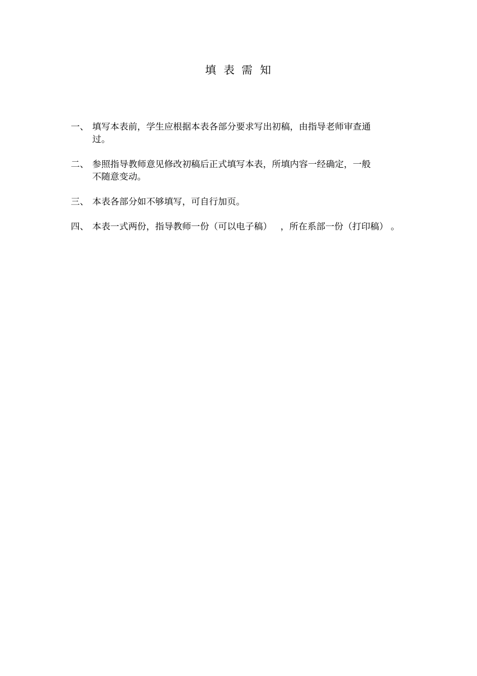 图像去噪方法的研究开题报告_第2页