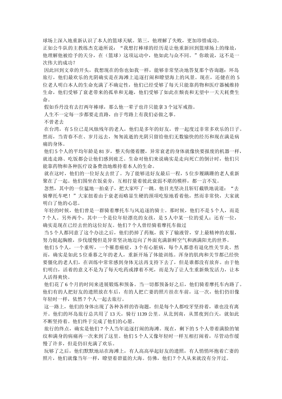 心灵驿站文章 _第2页