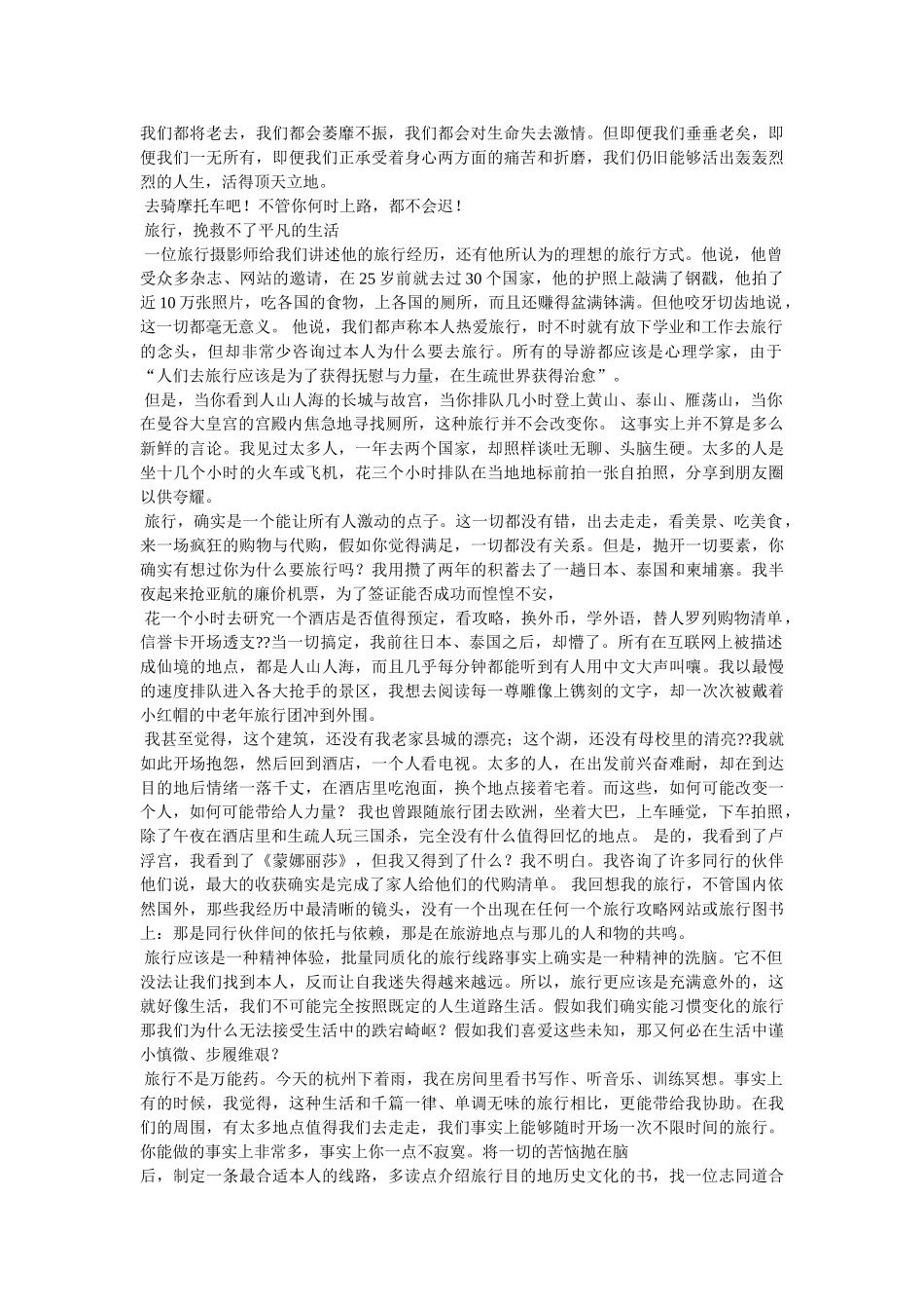 心灵驿站文章 _第3页