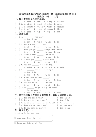 外研版一起六年英语级上册Module34测试题AB卷 