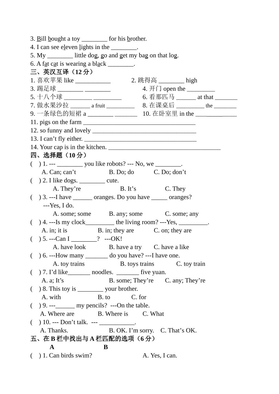 新译林四年级英语上册期末试题2 _第2页