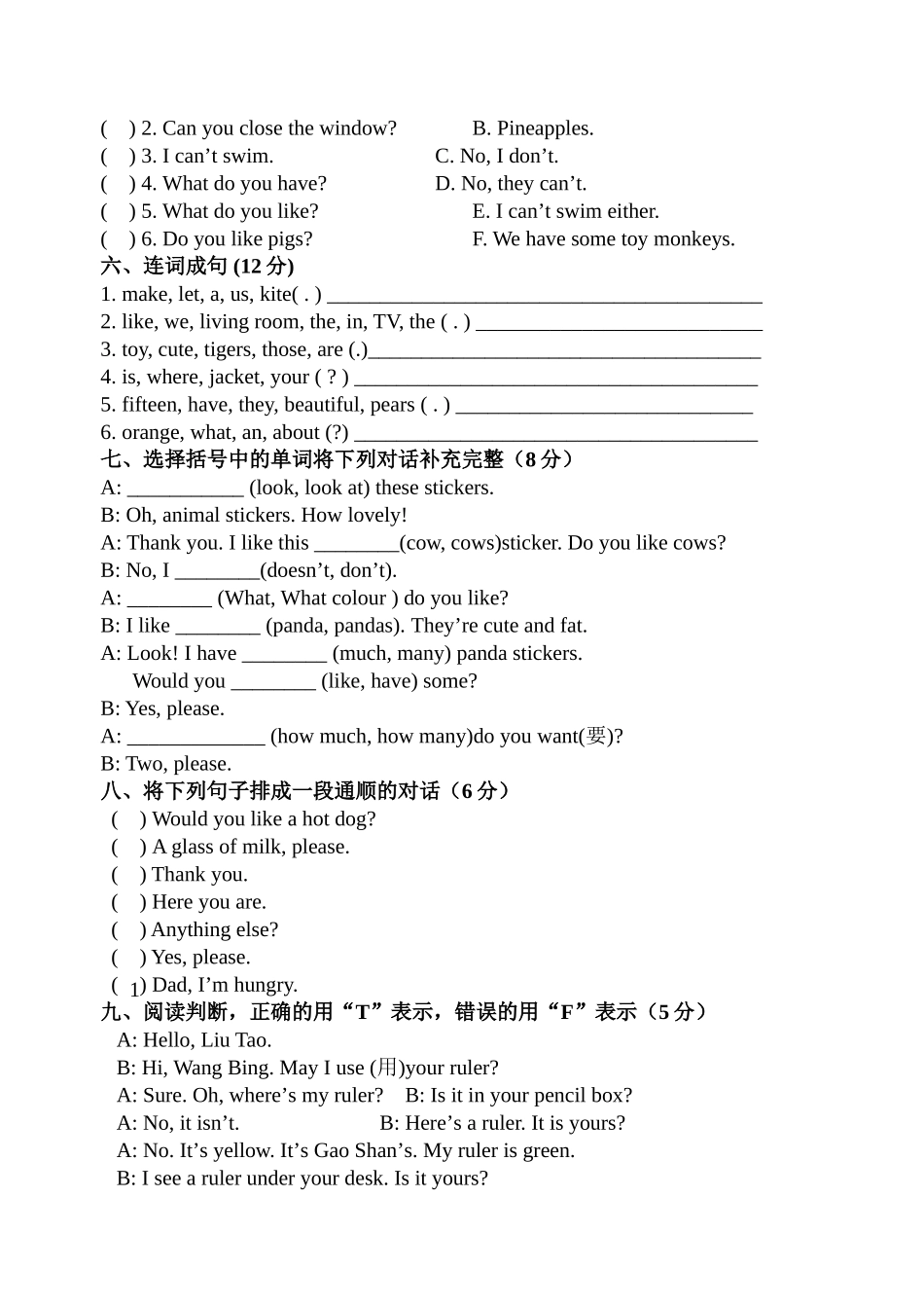 新译林四年级英语上册期末试题2 _第3页