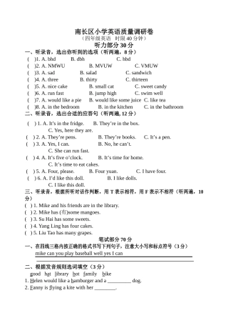 新译林四年级英语上册期末试题2 