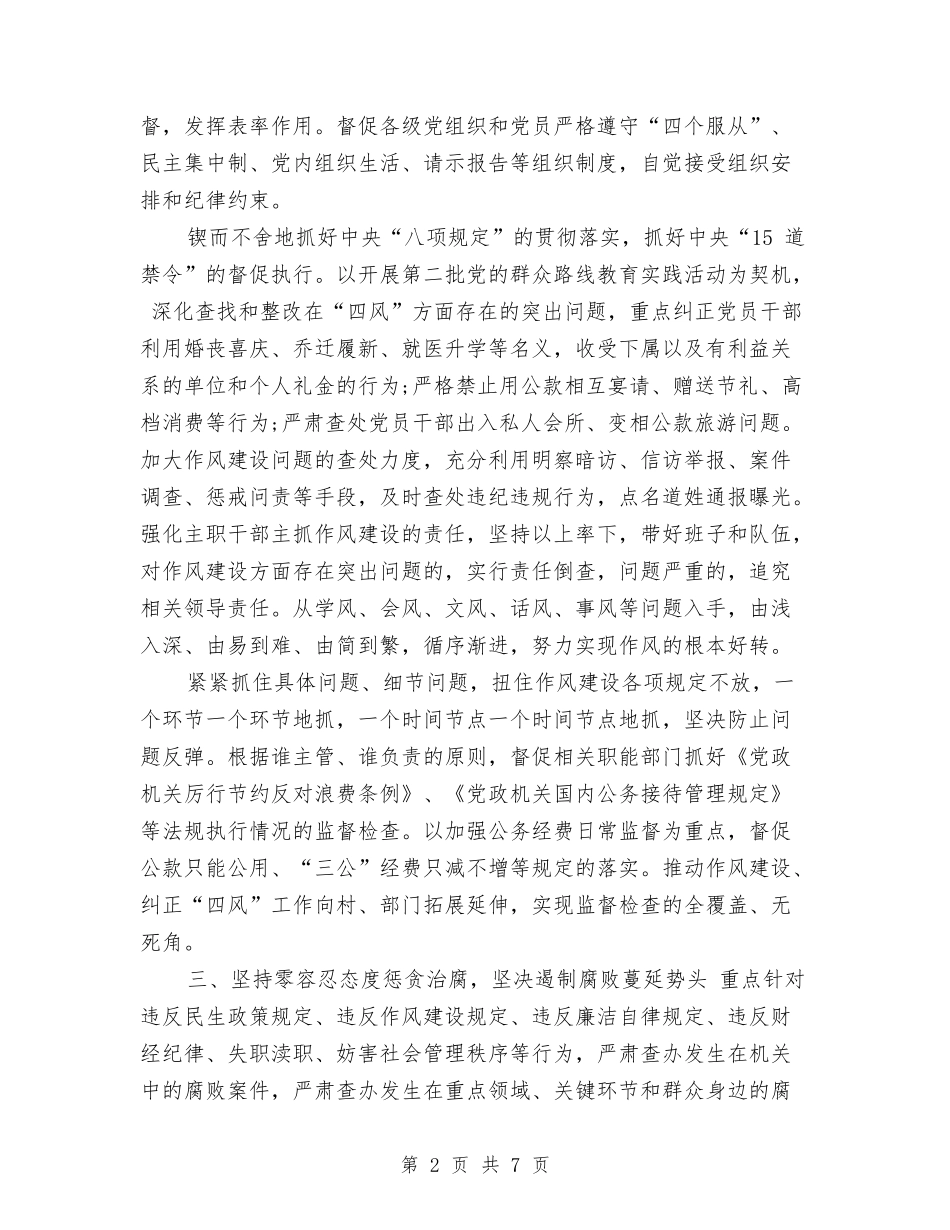 2024年8月基层公务员个人总结范文与2024年8月妇产科护理工作总结范文汇编_第2页