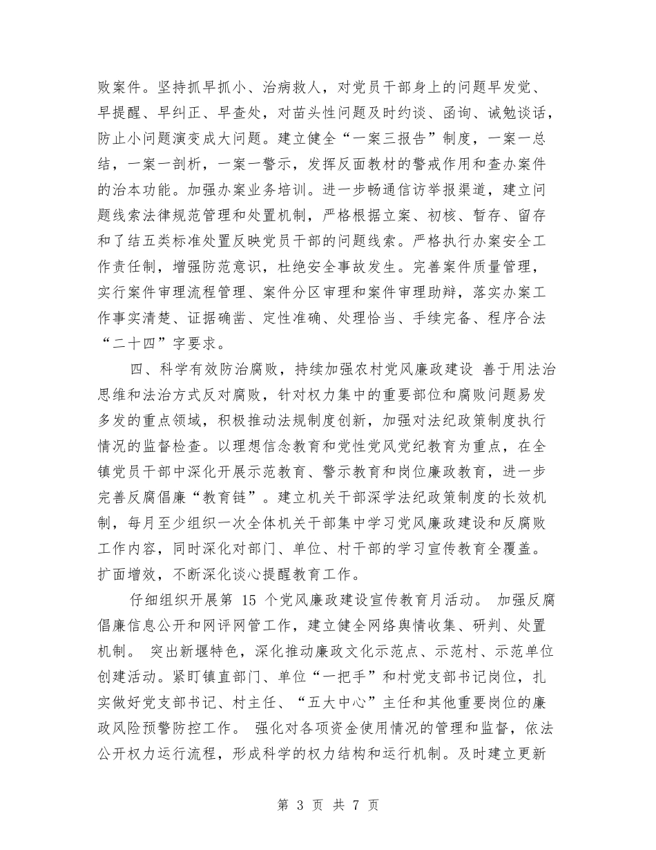 2024年8月基层公务员个人总结范文与2024年8月妇产科护理工作总结范文汇编_第3页