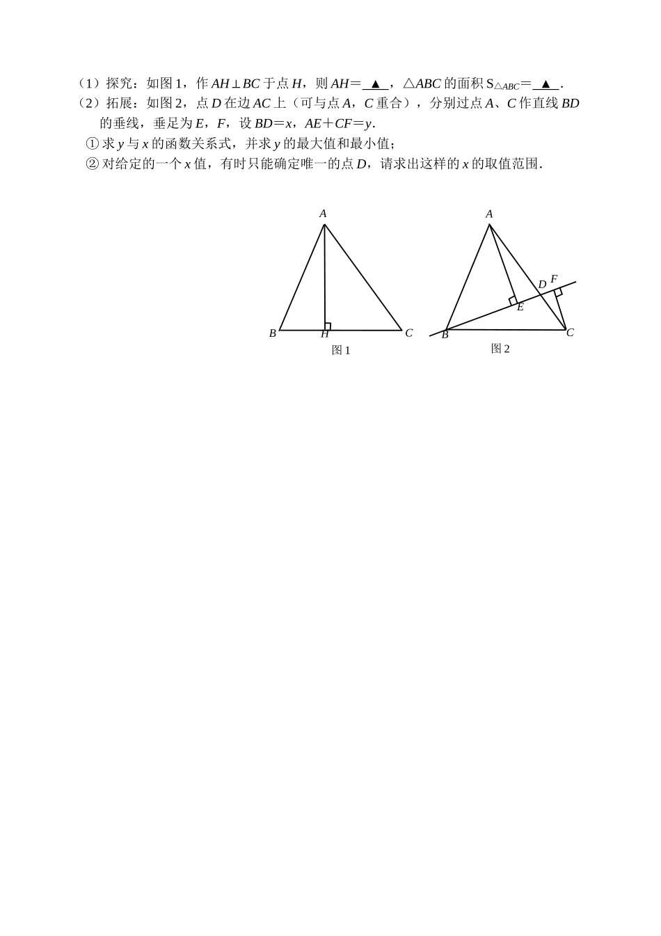 无锡市南长区第二学期八年级数学期末试卷及答案 _第3页