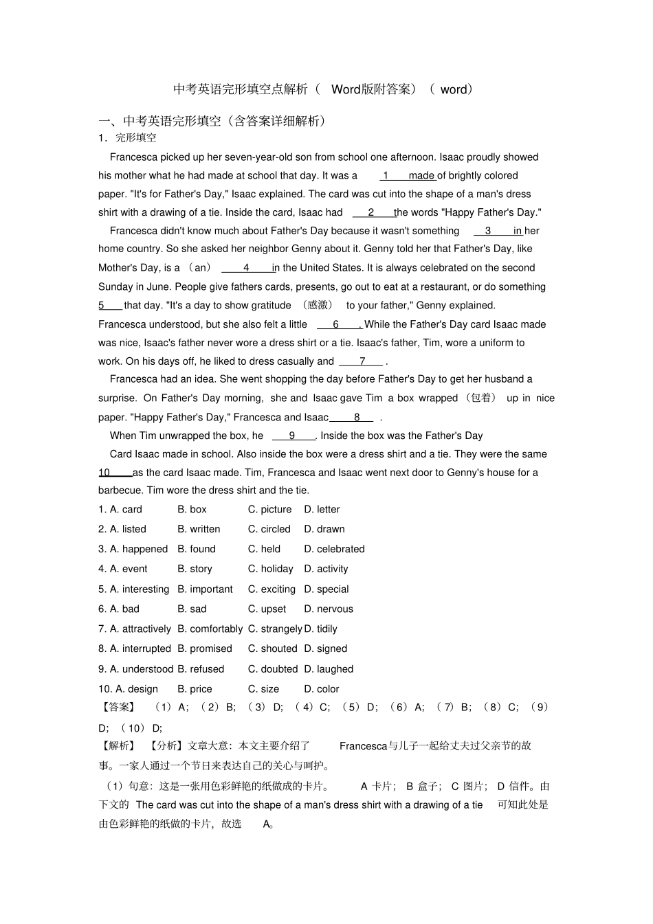中考英语完形填空点解析(Word版附答案)(word)_第1页