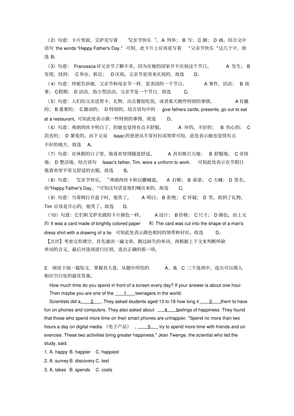 中考英语完形填空点解析(Word版附答案)(word)_第2页