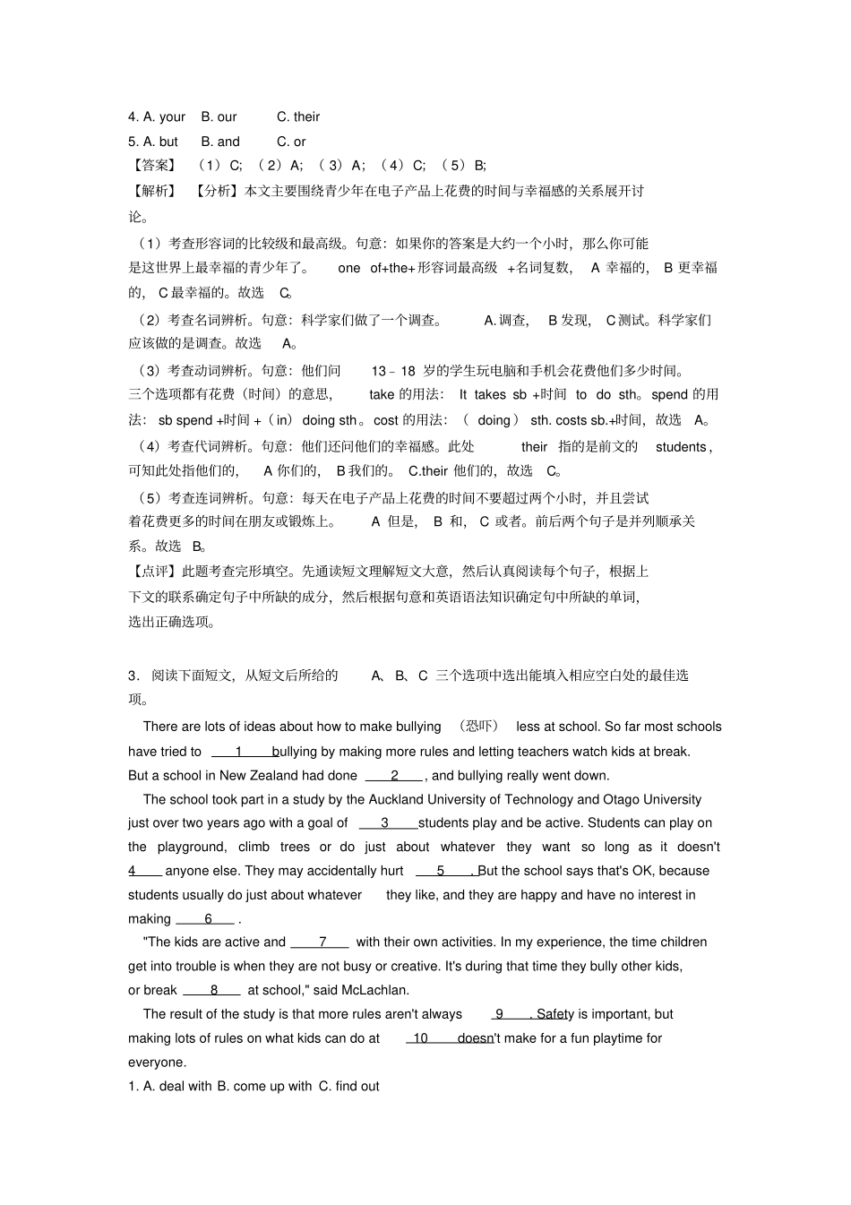 中考英语完形填空点解析(Word版附答案)(word)_第3页