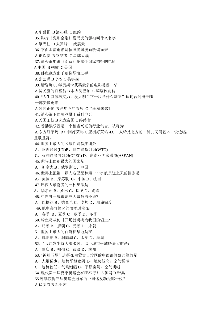 五四运动的导火索是什么- _第2页