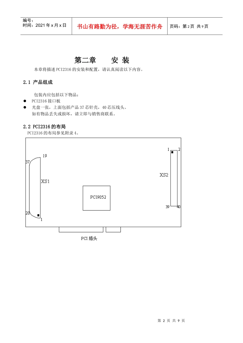 【价格】开关量控制卡 光隔离数字量输出卡)系列)图_第2页