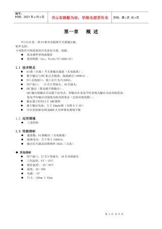 【价格】开关量控制卡 光隔离数字量输出卡)系列)图