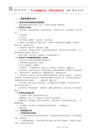 客服部角色用例图